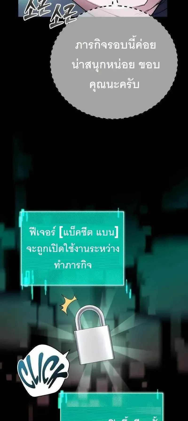 The Possessed Genius’ Gaming Stream ตอนที่ 4 หน้า 14