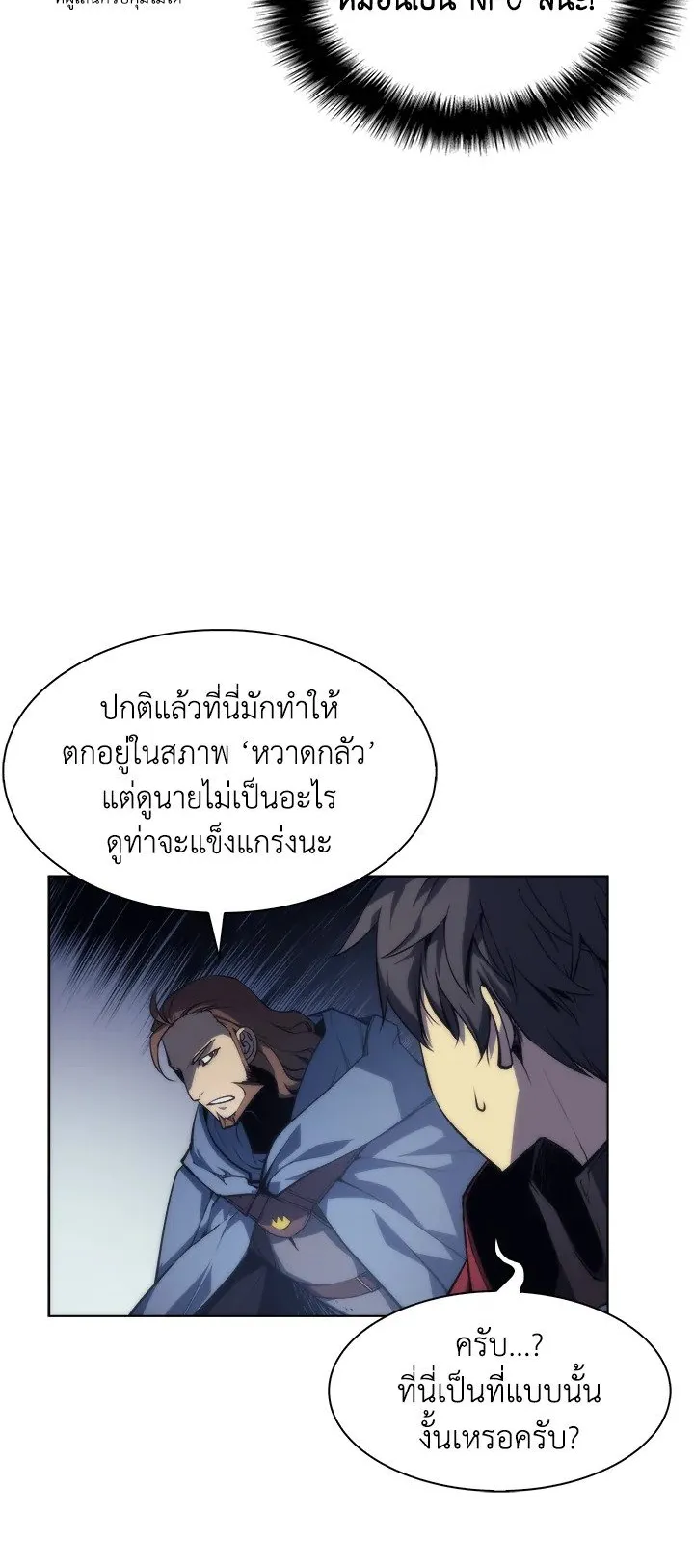 Overgeared ตอนที่ 4 หน้า 34