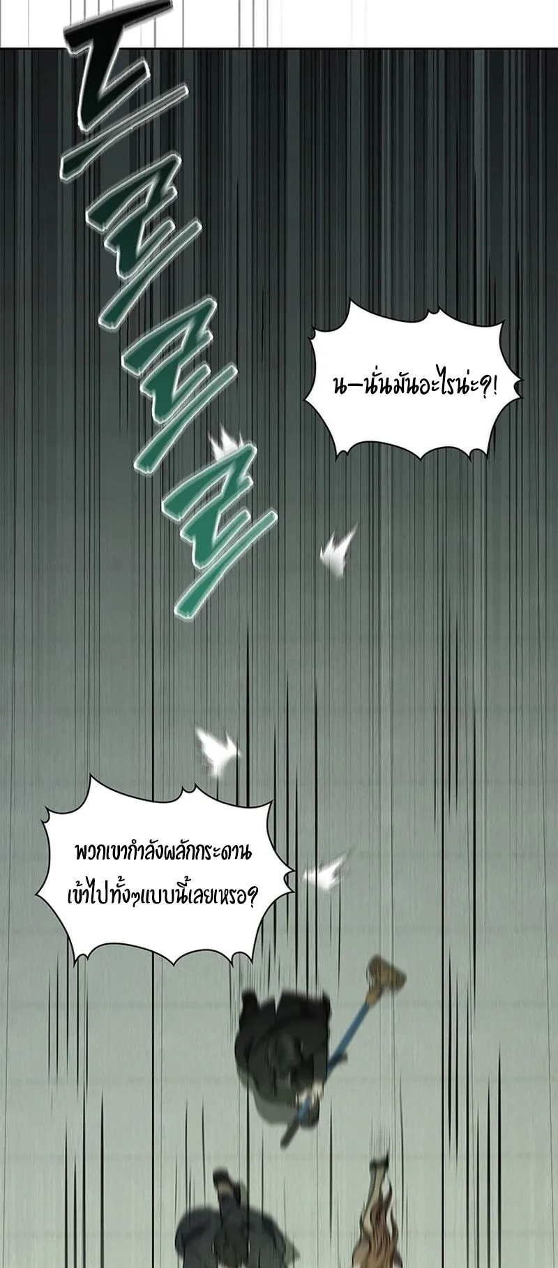 How to Survive Restructuring ตอนที่ 3 หน้า 91