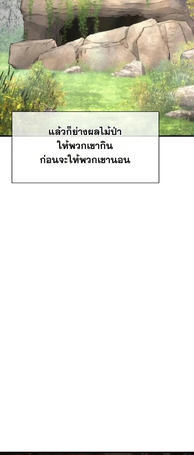 A Regressor’s Tale of Cultivation ตอนที่ 15 หน้า 31