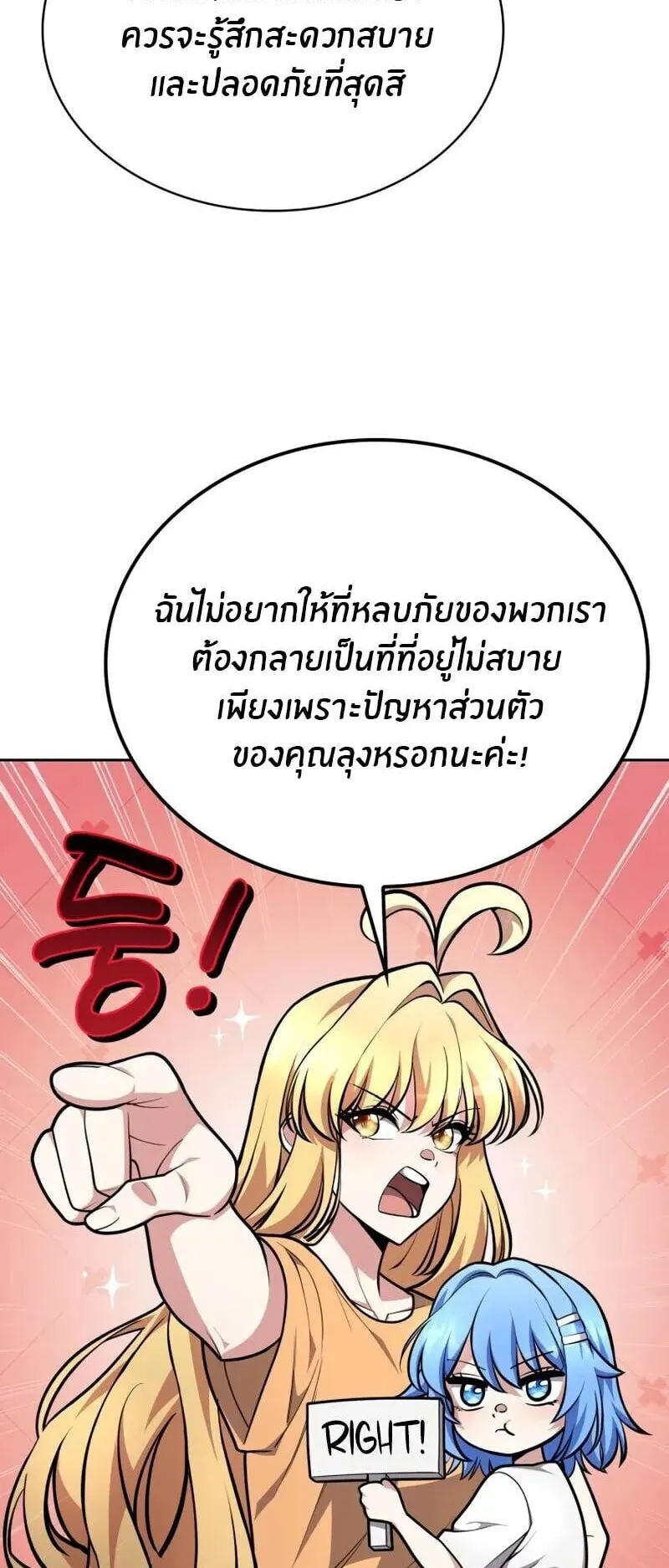 Kidnapped Dragon ตอนที่ 32 หน้า 15