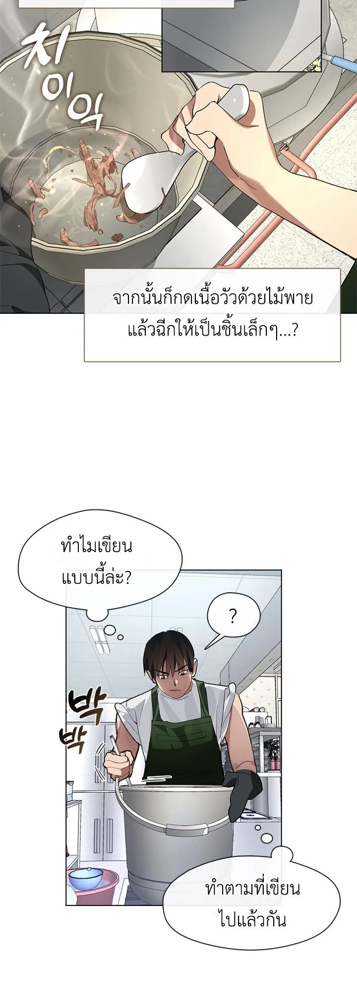 Afterlife Diner ตอนที่ 7 หน้า 41