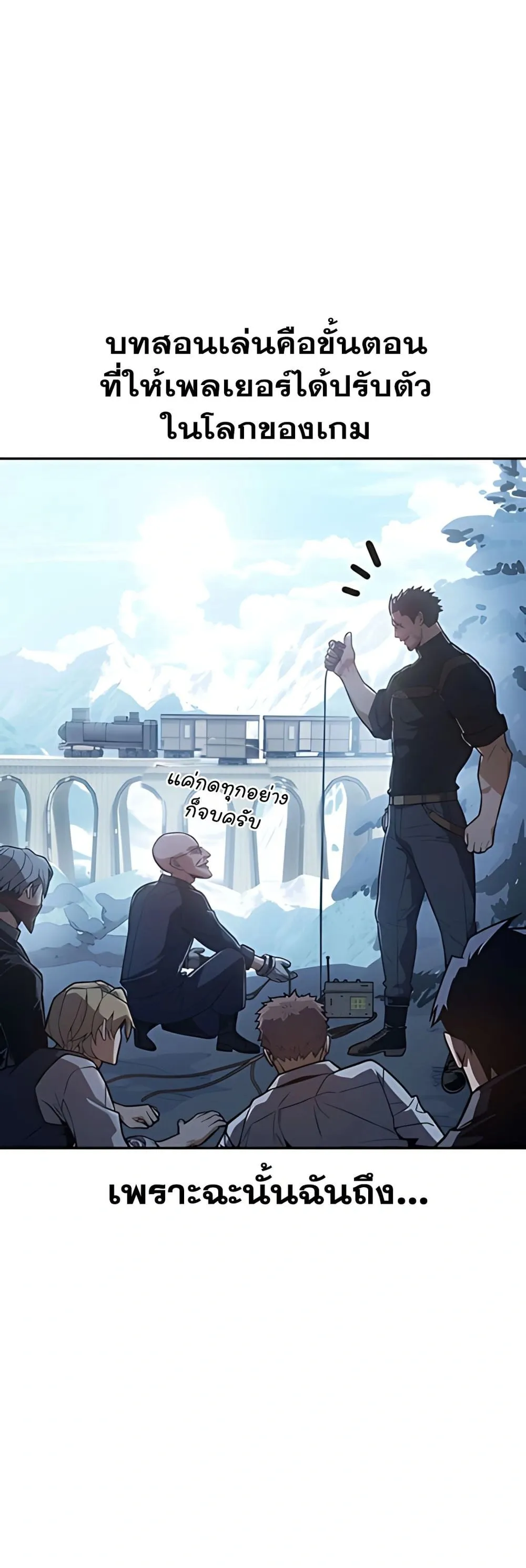 30 Years Have Passed Since the Prologue ตอนที่ 2 หน้า 132