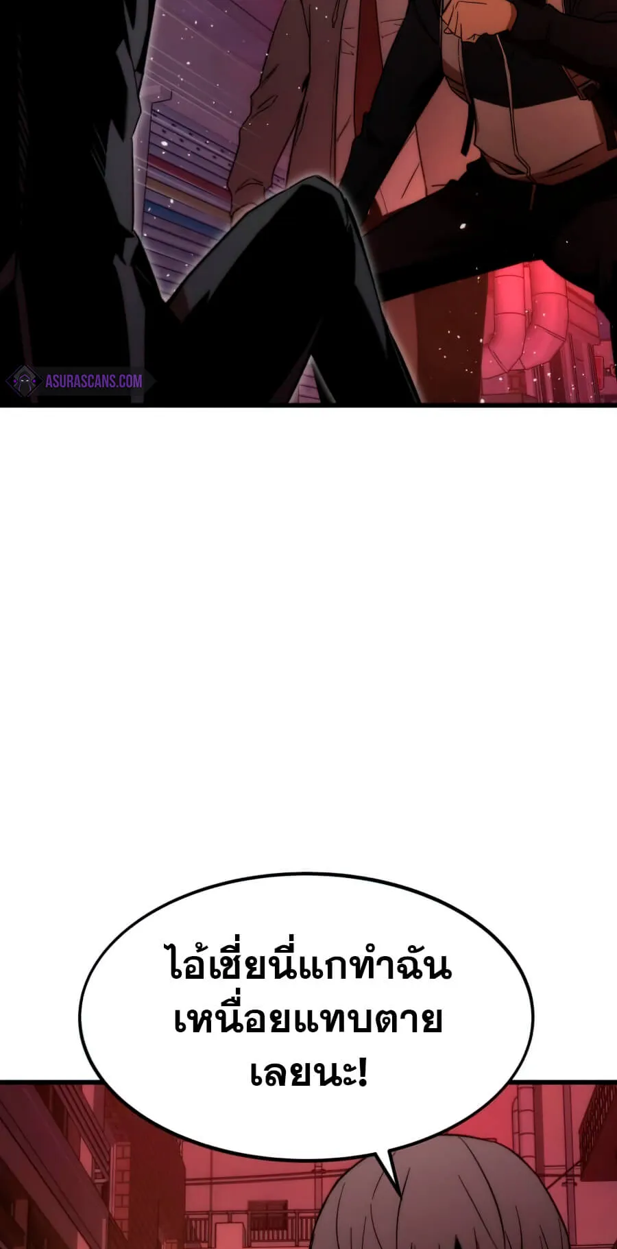 Ultra Alter ตอนที่ 5 หน้า 77