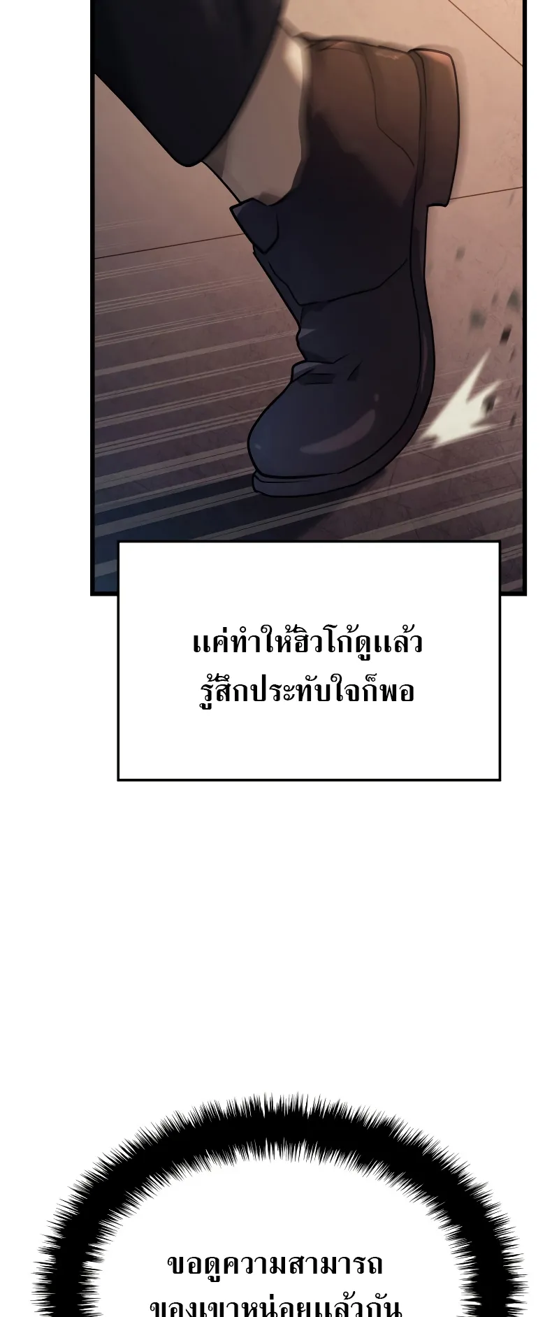 Revenge of the Iron-Blooded Sword Hound ตอนที่ 15 หน้า 48