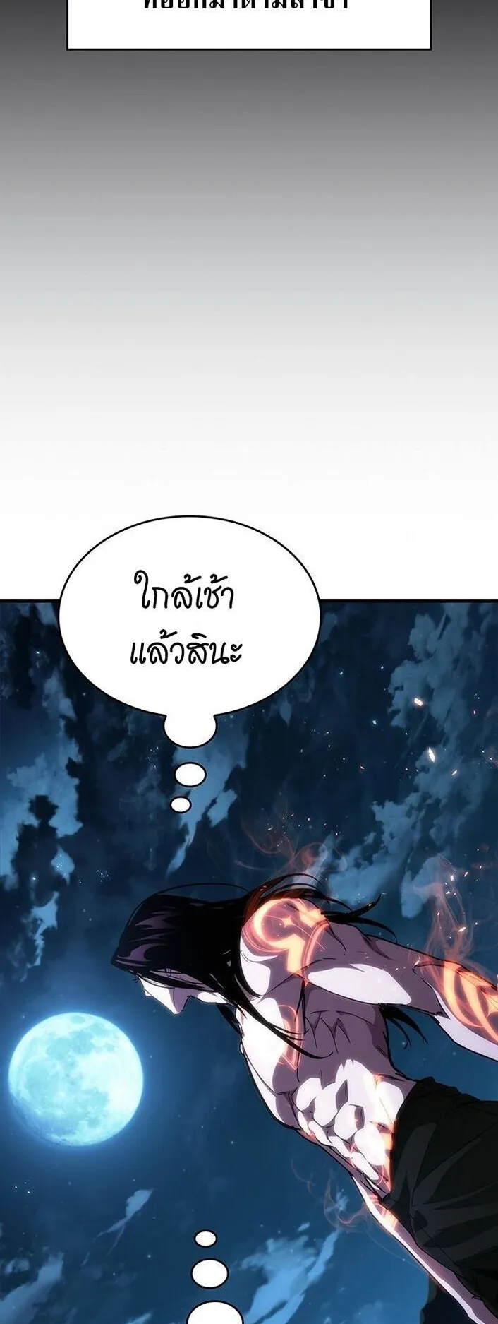 Crimson Reset ตอนที่ 2 หน้า 11