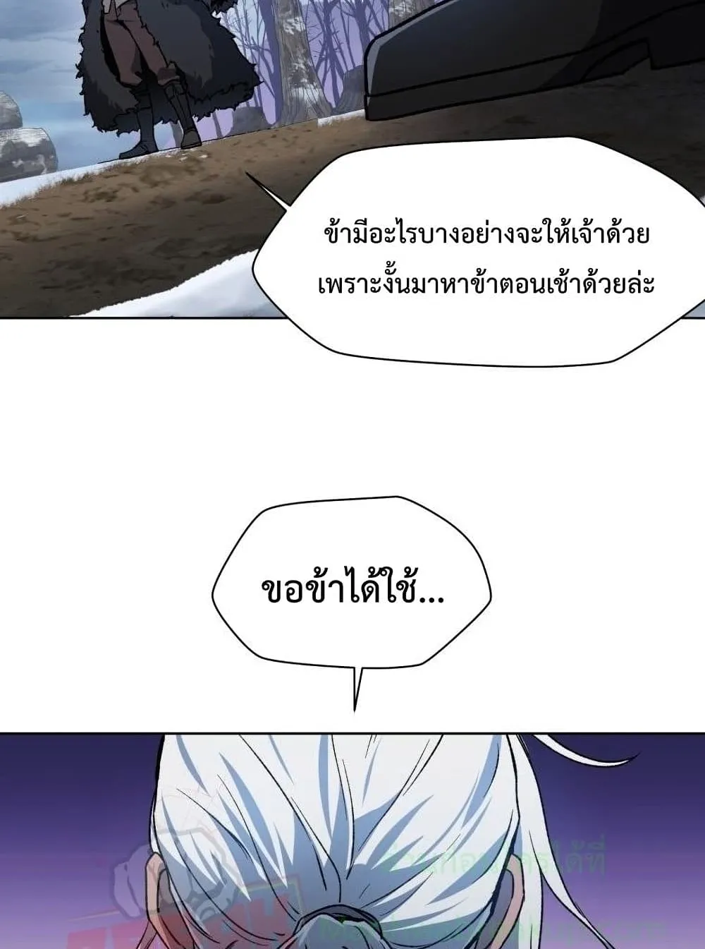 Helmut: The Forsaken Child ตอนที่ 6 หน้า 39