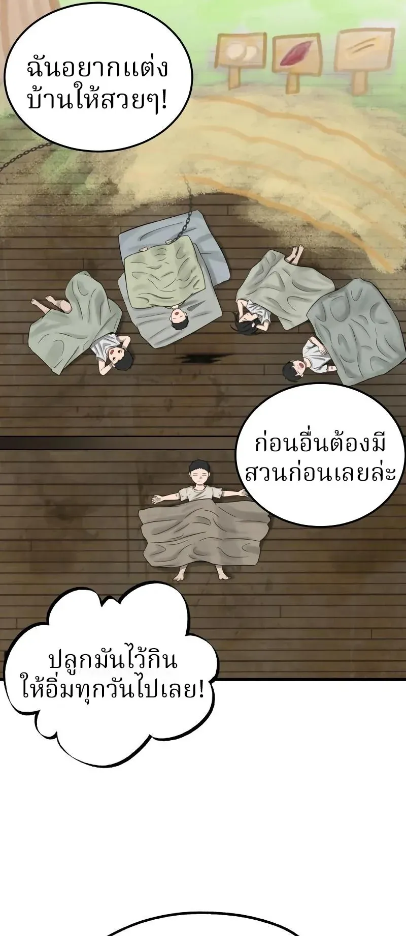 Why You Shouldn’t Enter a Haunted House ตอนที่ 11 หน้า 104