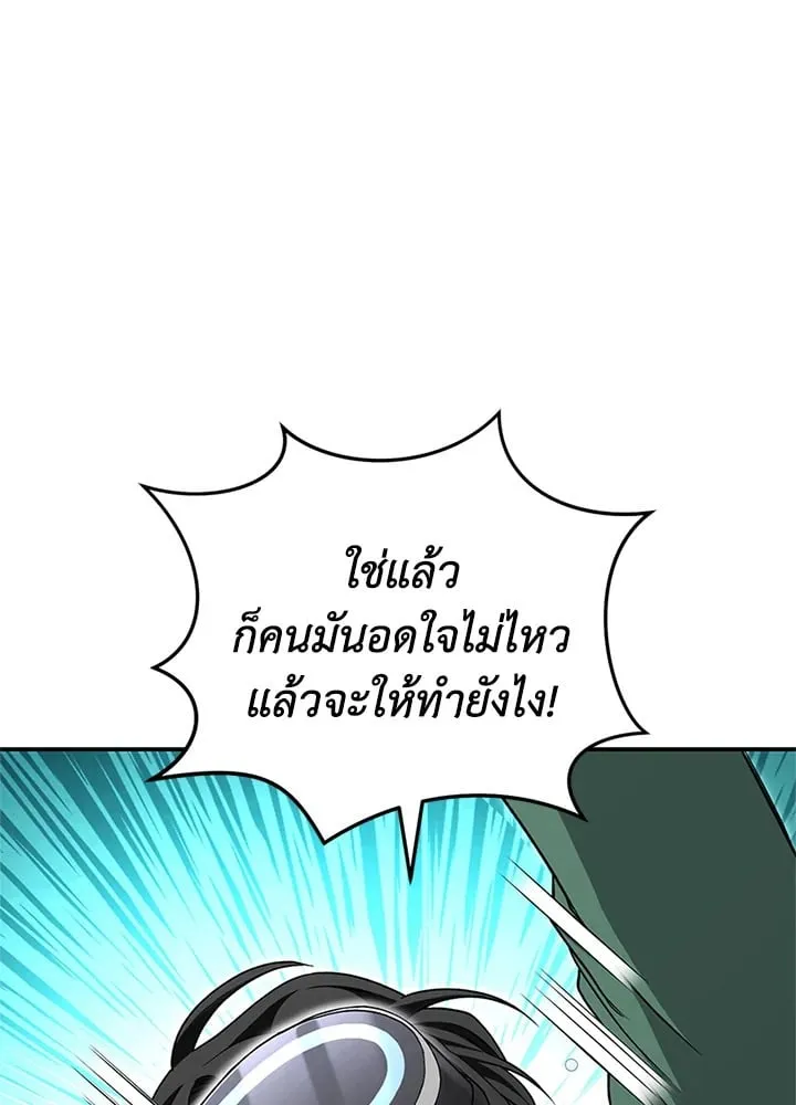My Insanely Competent Underlings ตอนที่ 1 หน้า 13