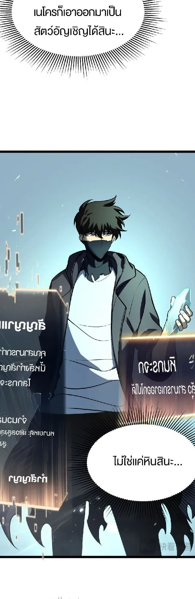 Rebirth My Vengeance Through the Mirror ตอนที่ 9 หน้า 19
