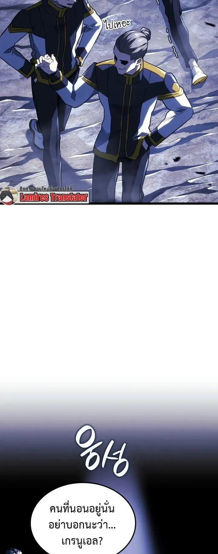 Revenge of the Iron-Blooded Sword Hound ตอนที่ 160 หน้า 45