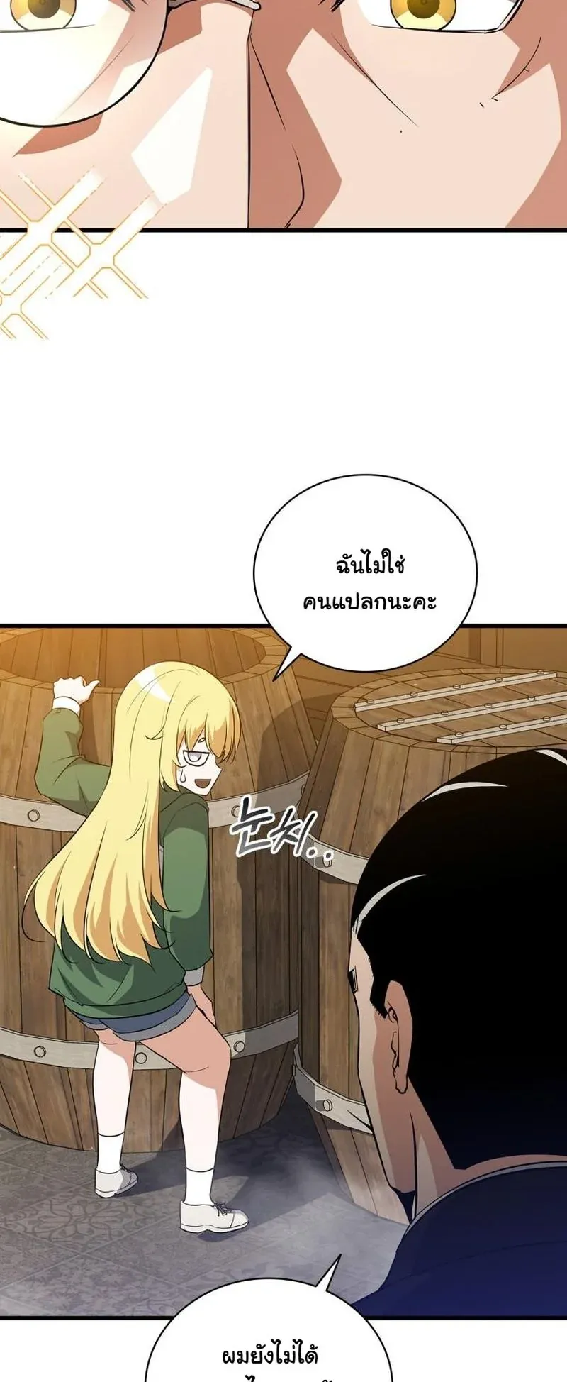 I Became the Academy Villain’s Daughter ตอนที่ 2 หน้า 53