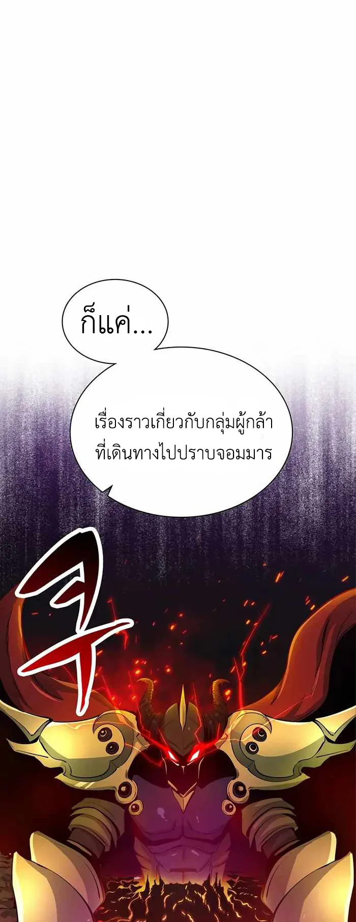SSS-Rank Artist Summoner ตอนที่ 4 หน้า 44