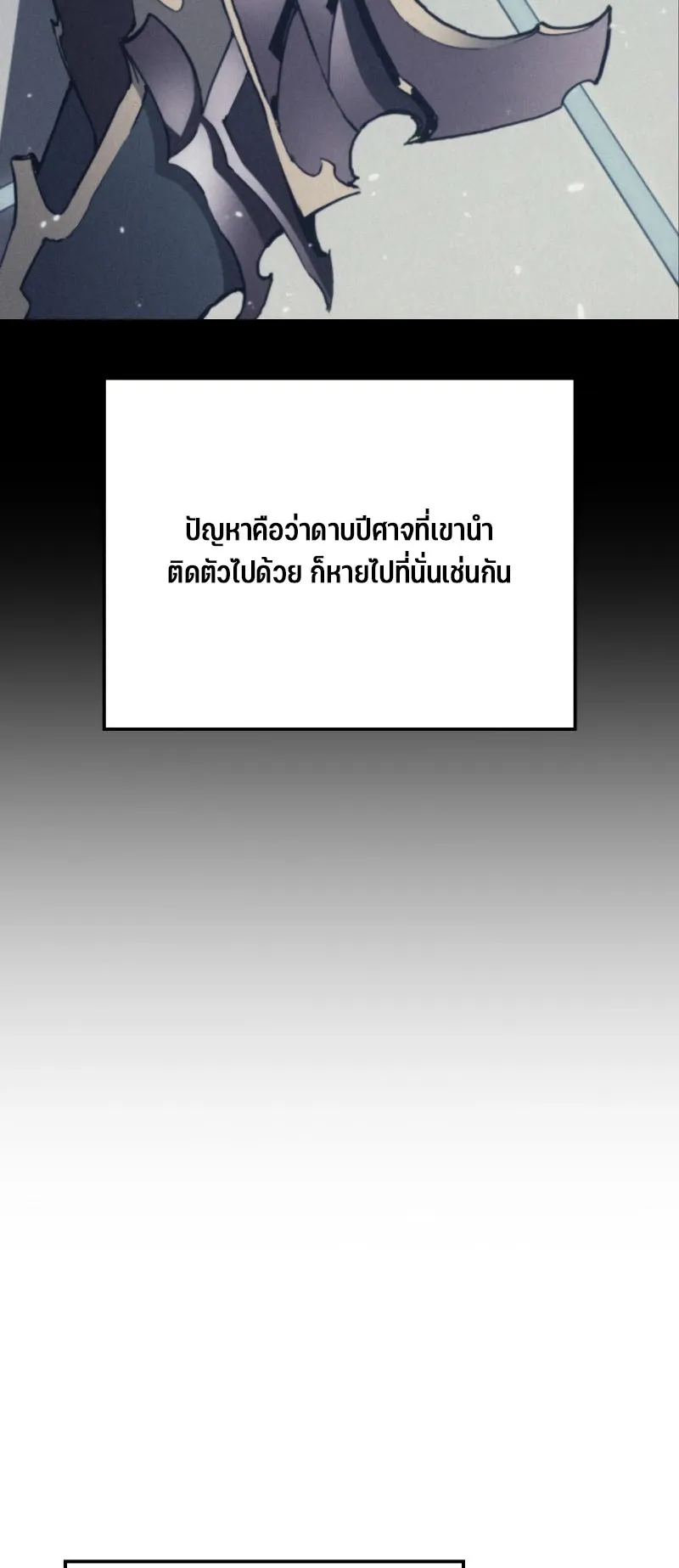The Indomitable Martial King ตอนที่ 6 หน้า 48