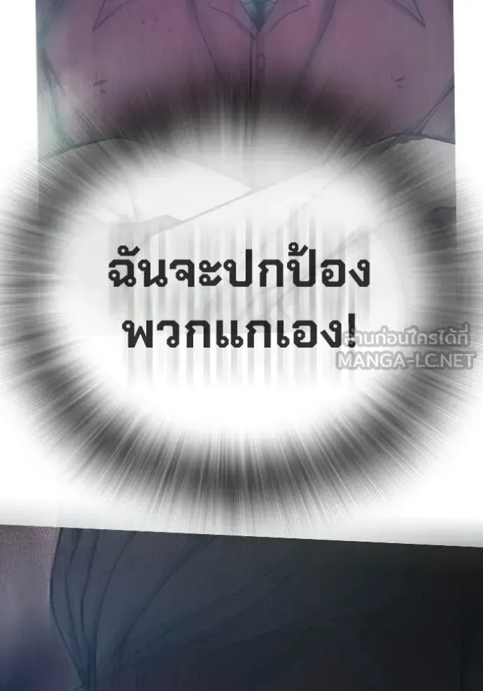 Juvenile Prison ตอนที่ 82 หน้า 220