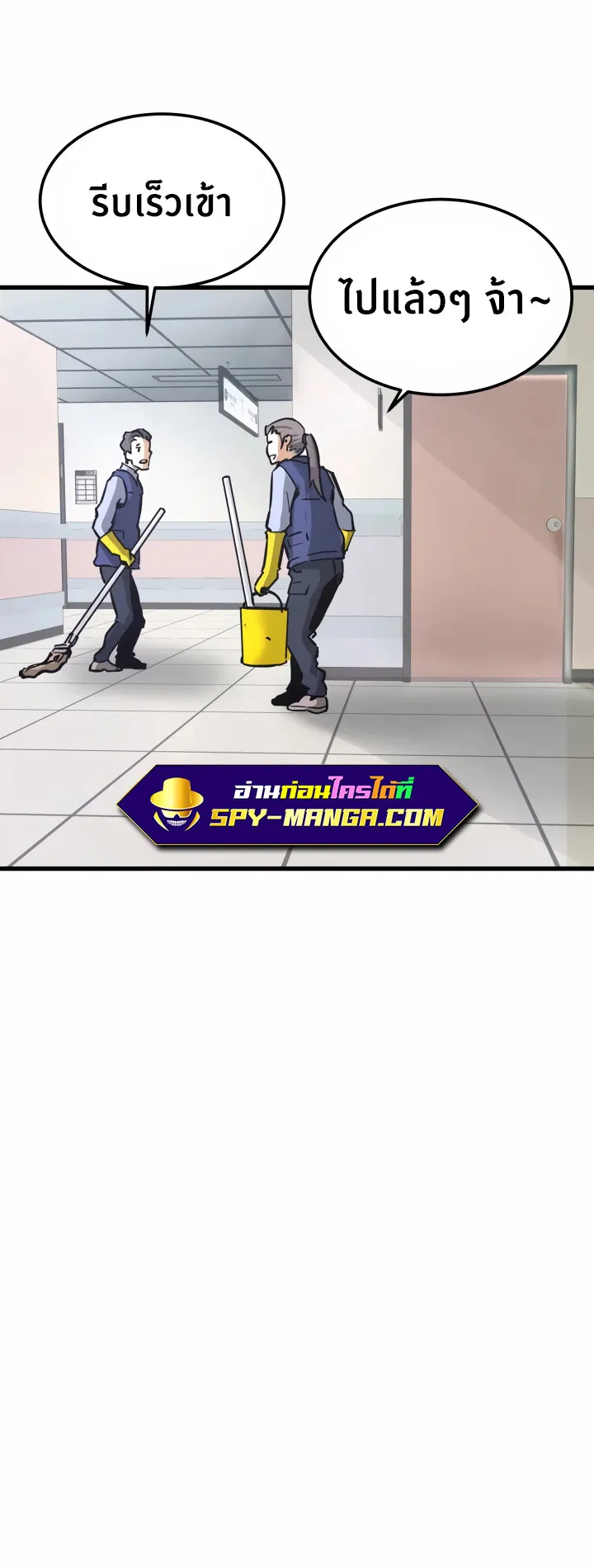 Han Dae Sung Returned From Hell ตอนที่ 5 หน้า 63