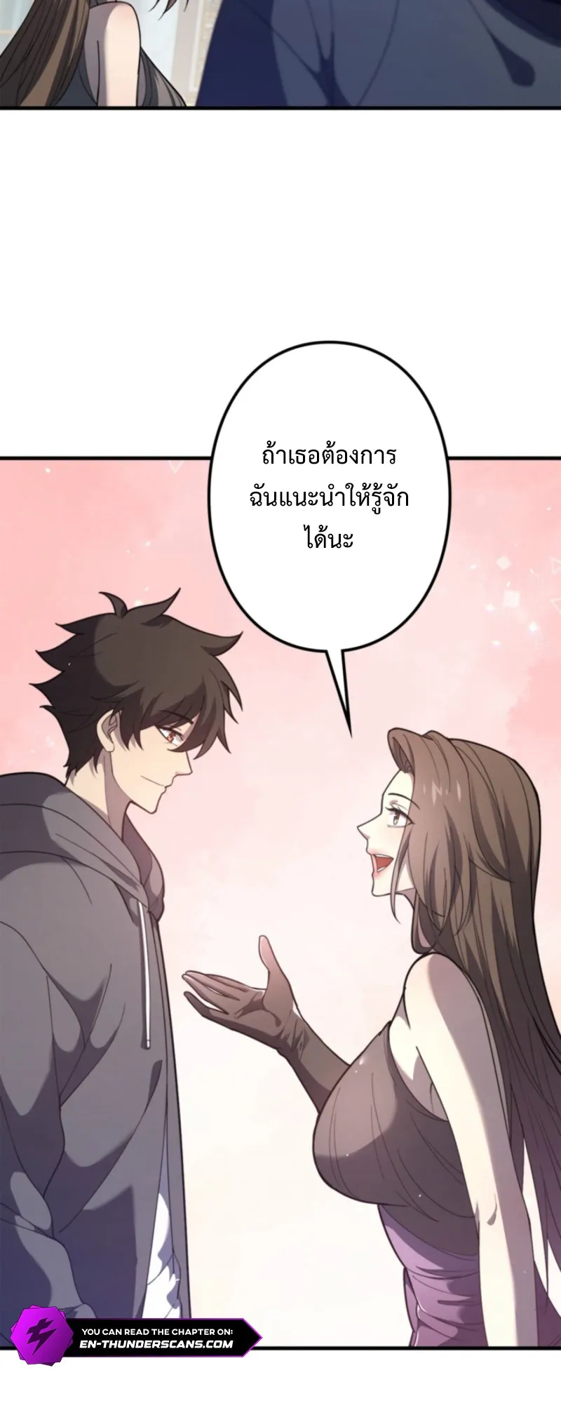 The Clan’s Failure Is a Former Continental Champion ตอนที่ 11 หน้า 52