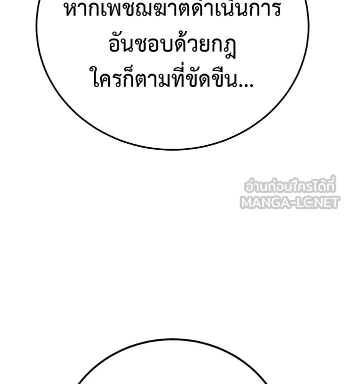 Red Shirt ตอนที่ 28 หน้า 48