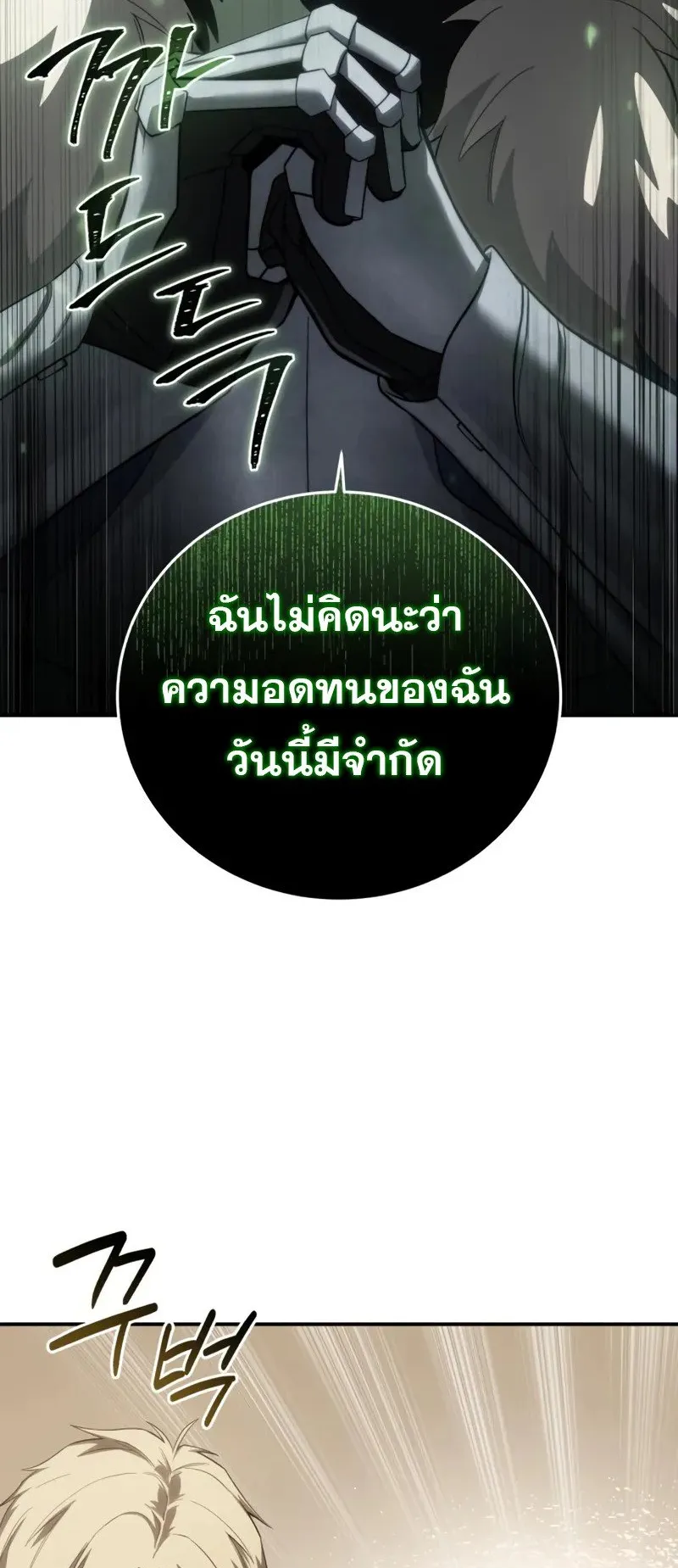 Star-Embracing Swordmaster ตอนที่ 80 หน้า 49