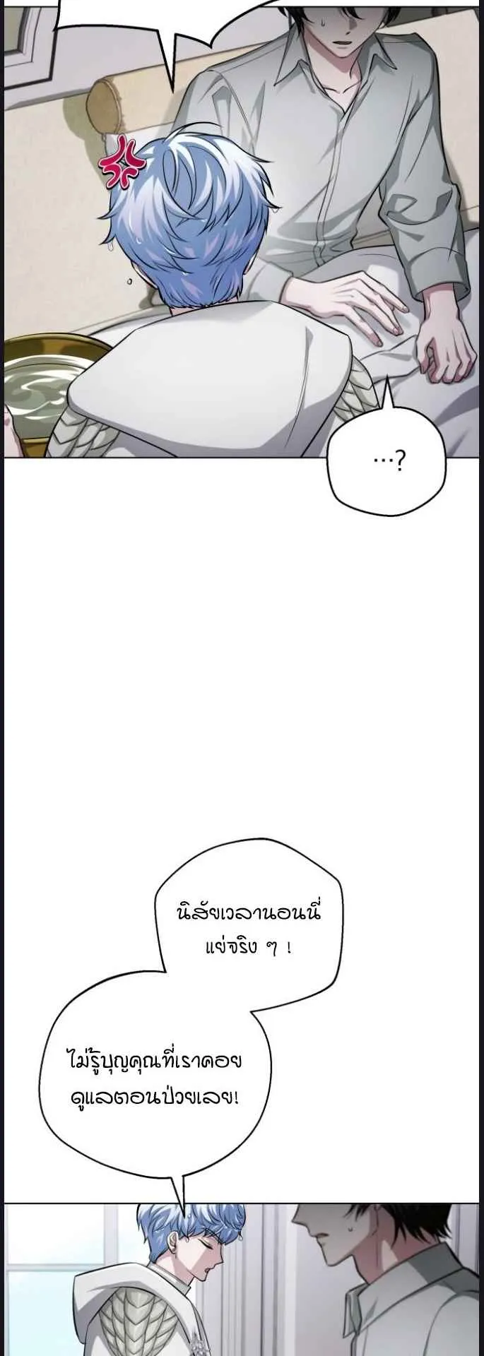 The Magic Tower’s Problem Child ตอนที่ 1 หน้า 52