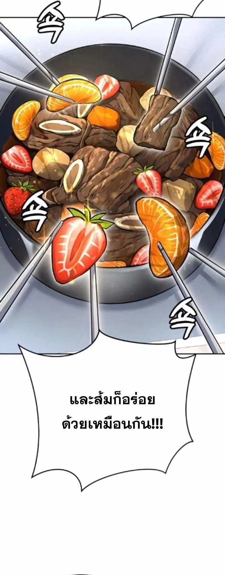 Resurrection Boy ตอนที่ 11 หน้า 64