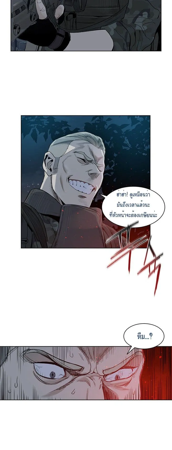 God of Blackfield ตอนที่ 1 หน้า 36