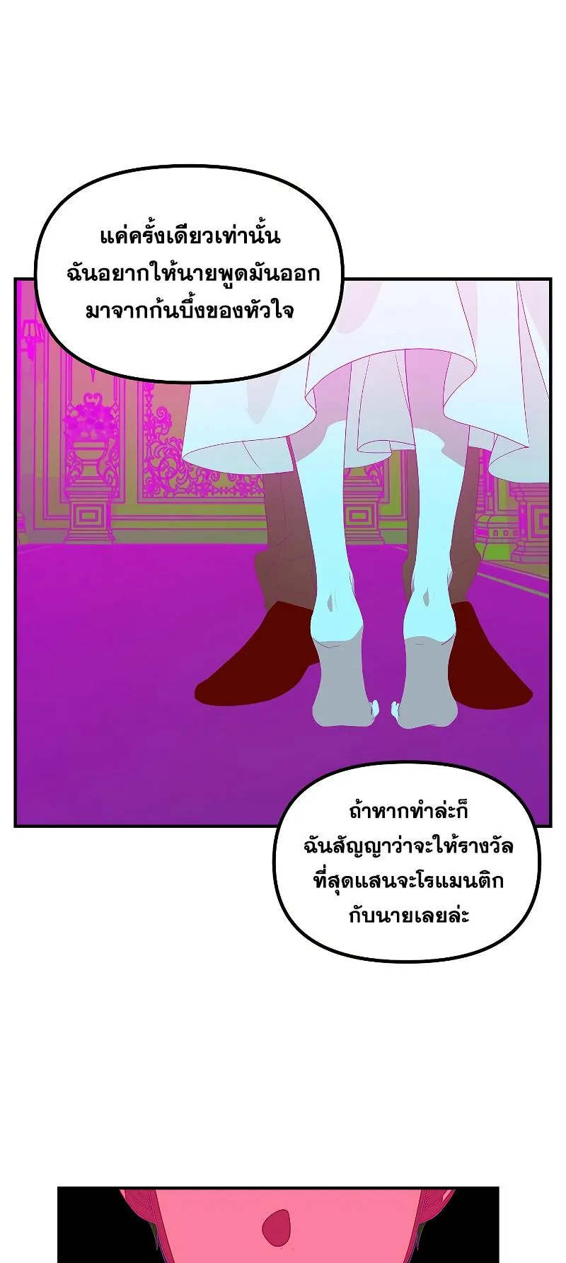 SSS-Class Suicide Hunter ตอนที่ 94 หน้า 46