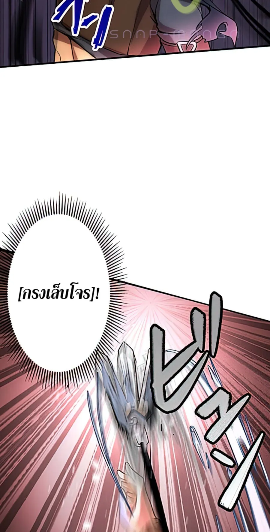 Hidden Class Gravity User ตอนที่ 1 หน้า 110