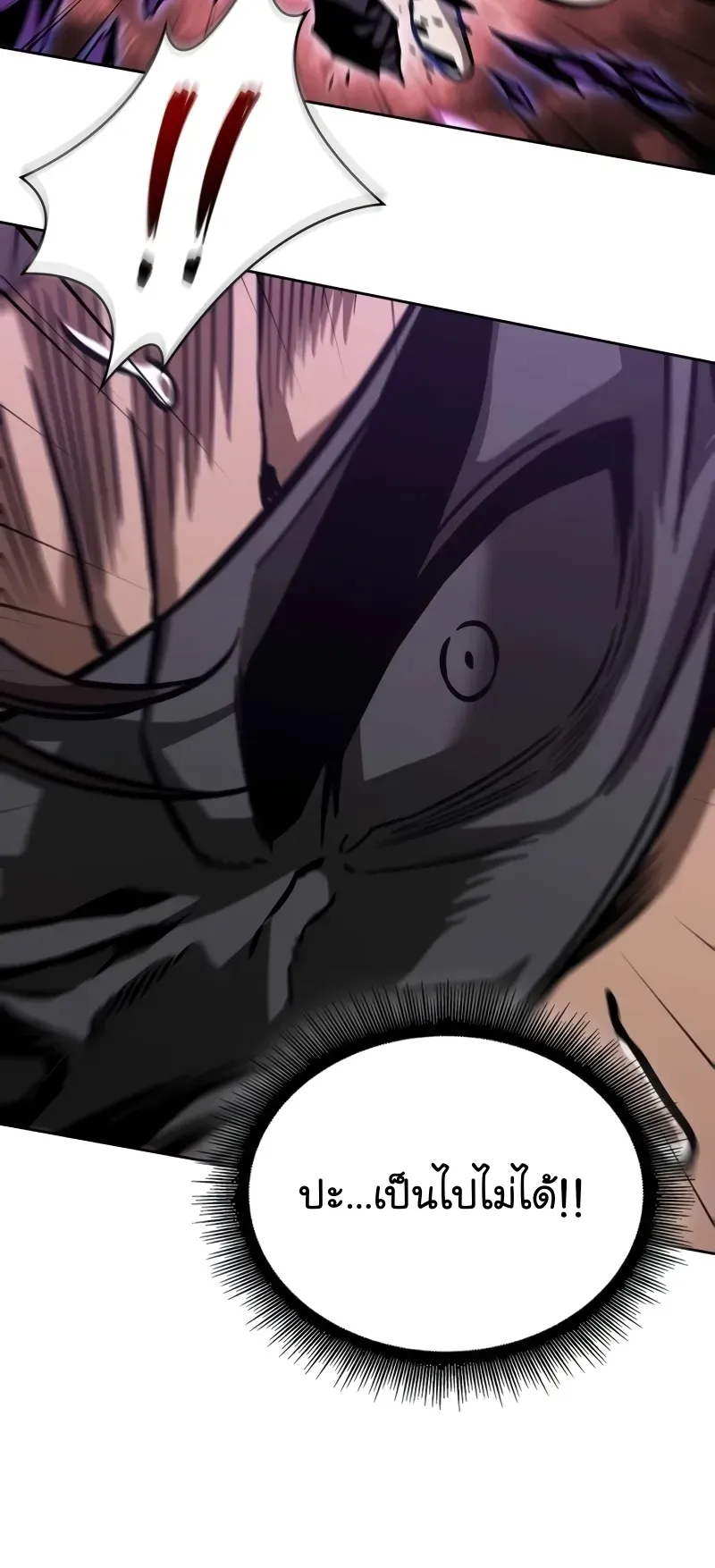 Nano Machine Chapter 234 หน้า 75