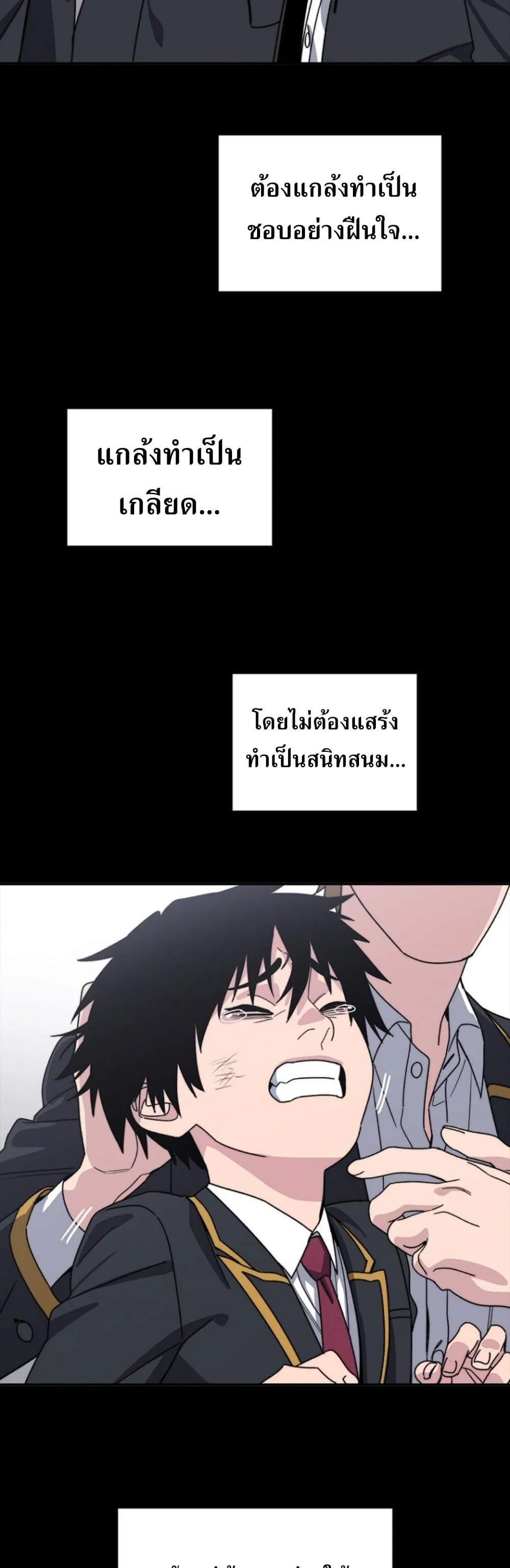 The 18-Year Old Demon King ตอนที่ 10 หน้า 5