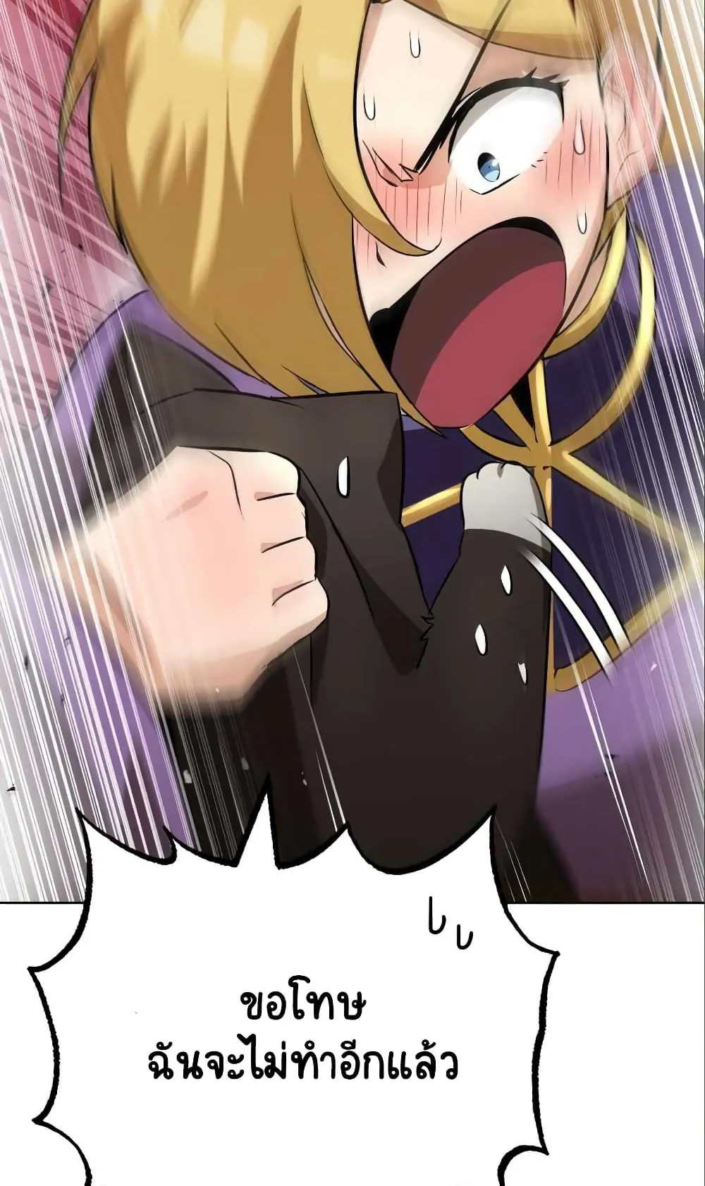 The Lazy Lord Masters the Sword ตอนที่ 20 หน้า 72