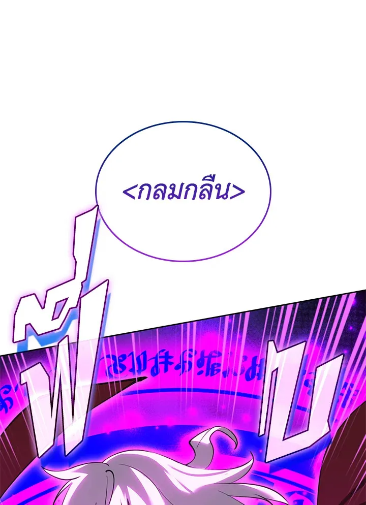 Overgeared ตอนที่ 242 หน้า 92