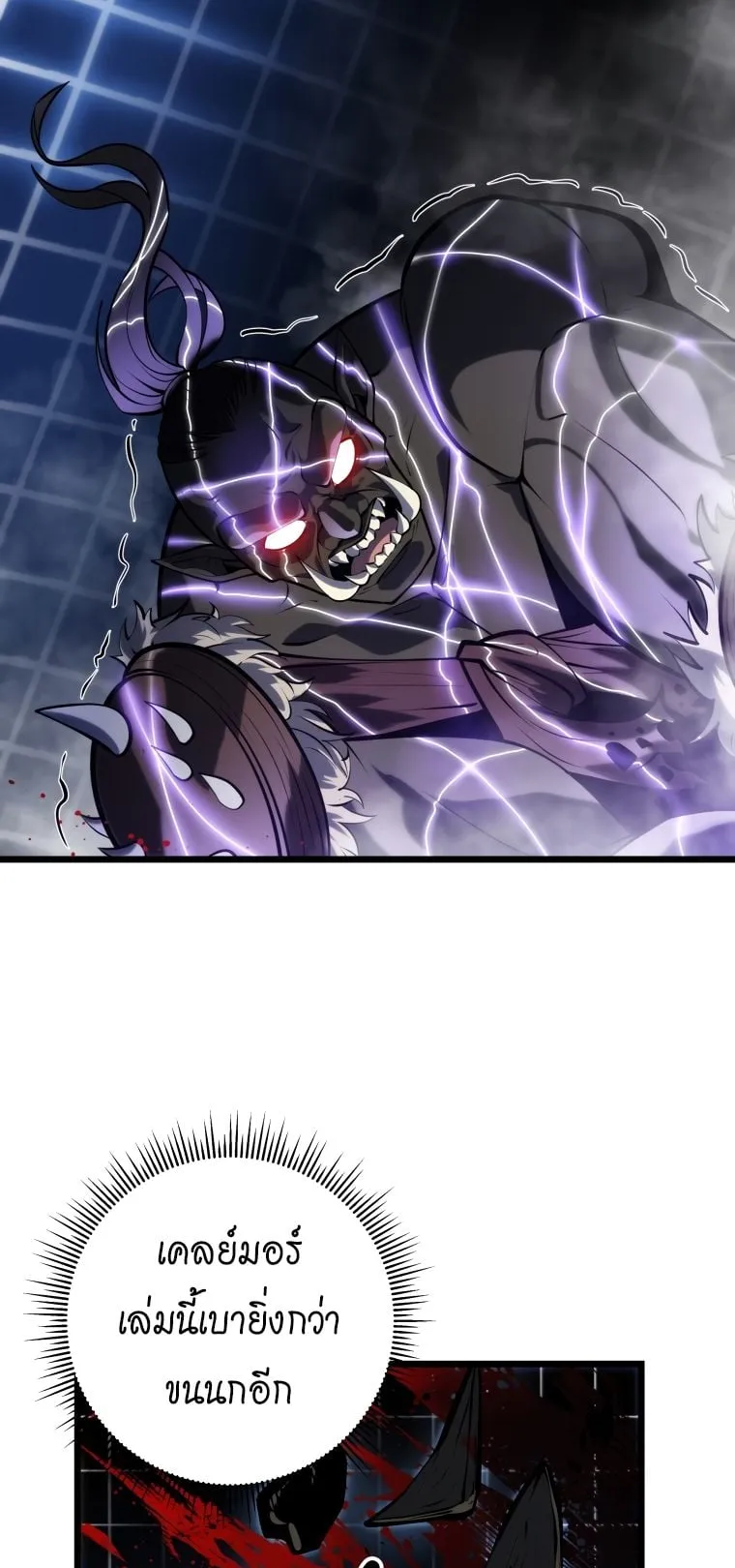 A Dragonslayer’s Peerless Regression ตอนที่ 17 หน้า 51