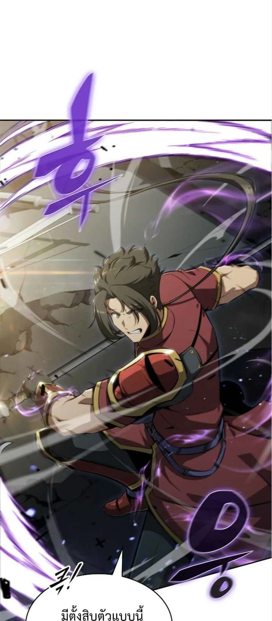 The Demon Slayer’s Restaurant ตอนที่ 1 หน้า 10