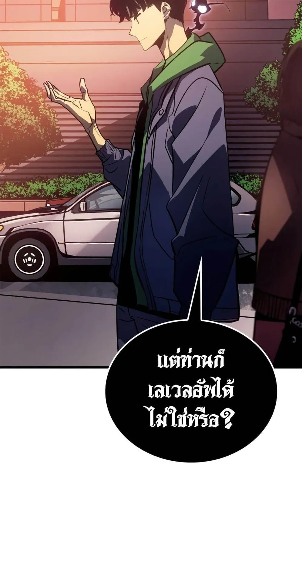 Solo Leveling: Ragnarok ตอนที่ 6 หน้า 49