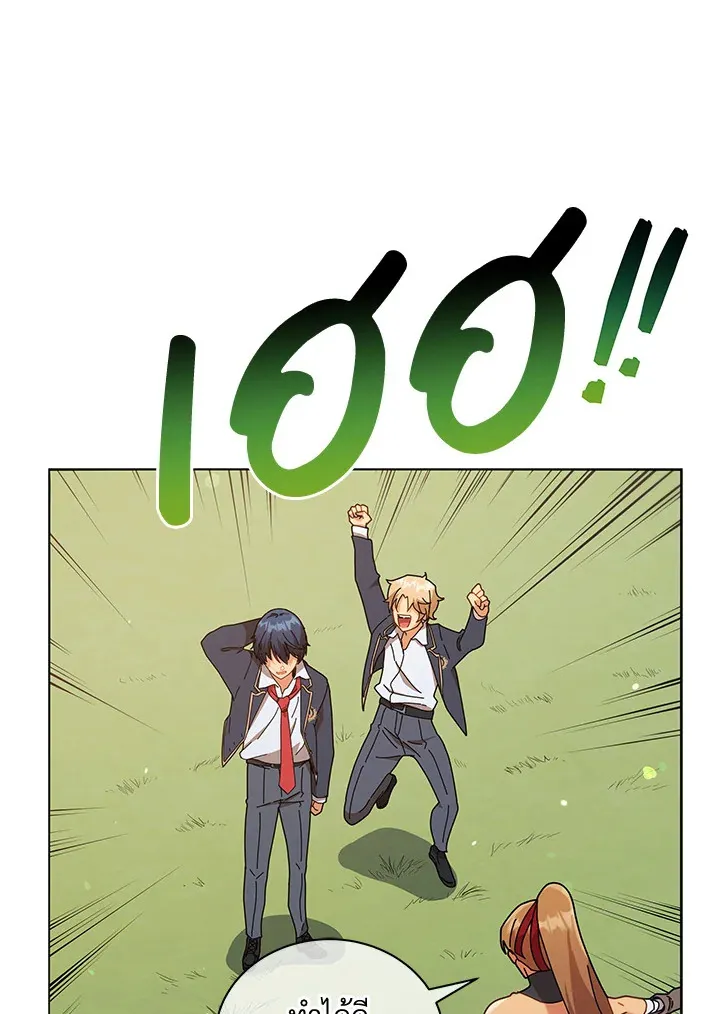 Necromancer Academy’s Genius Summoner Chapter 16 หน้า 112