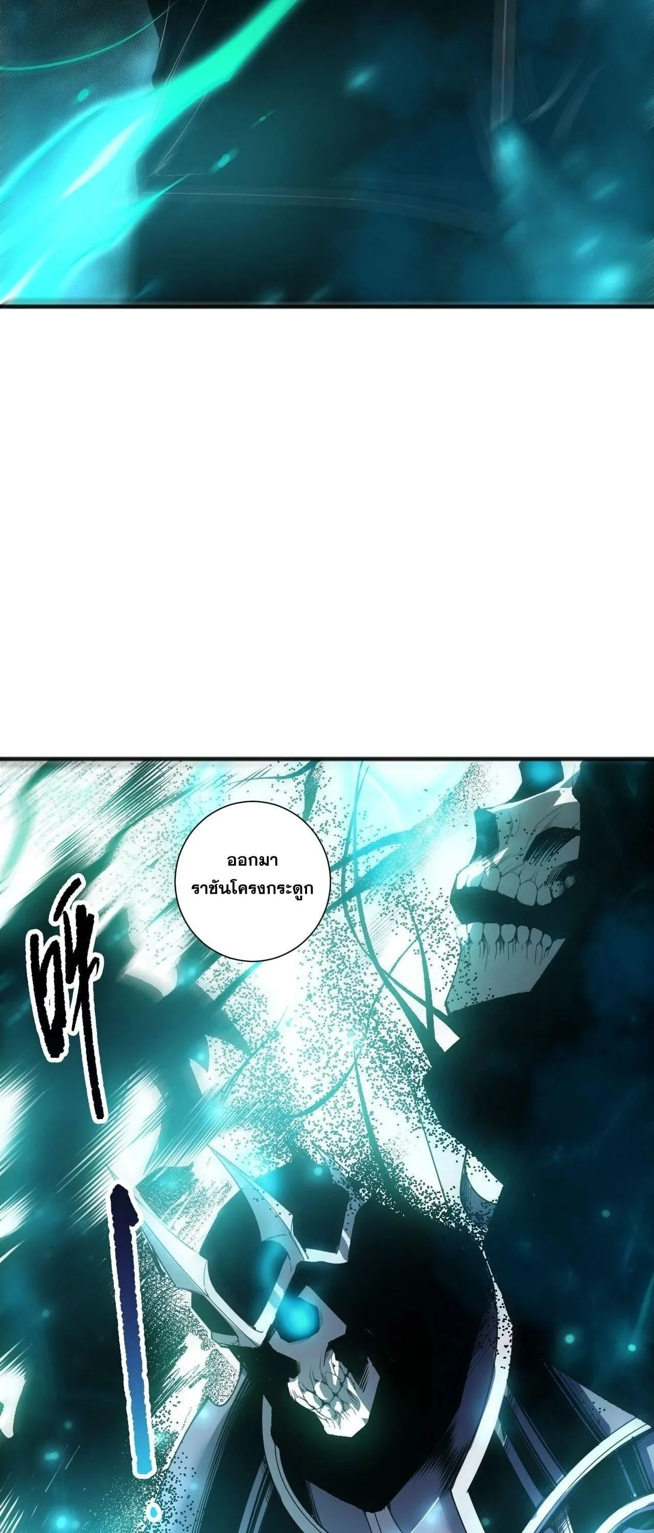 Disastrous Necromancer ตอนที่ 268 หน้า 47