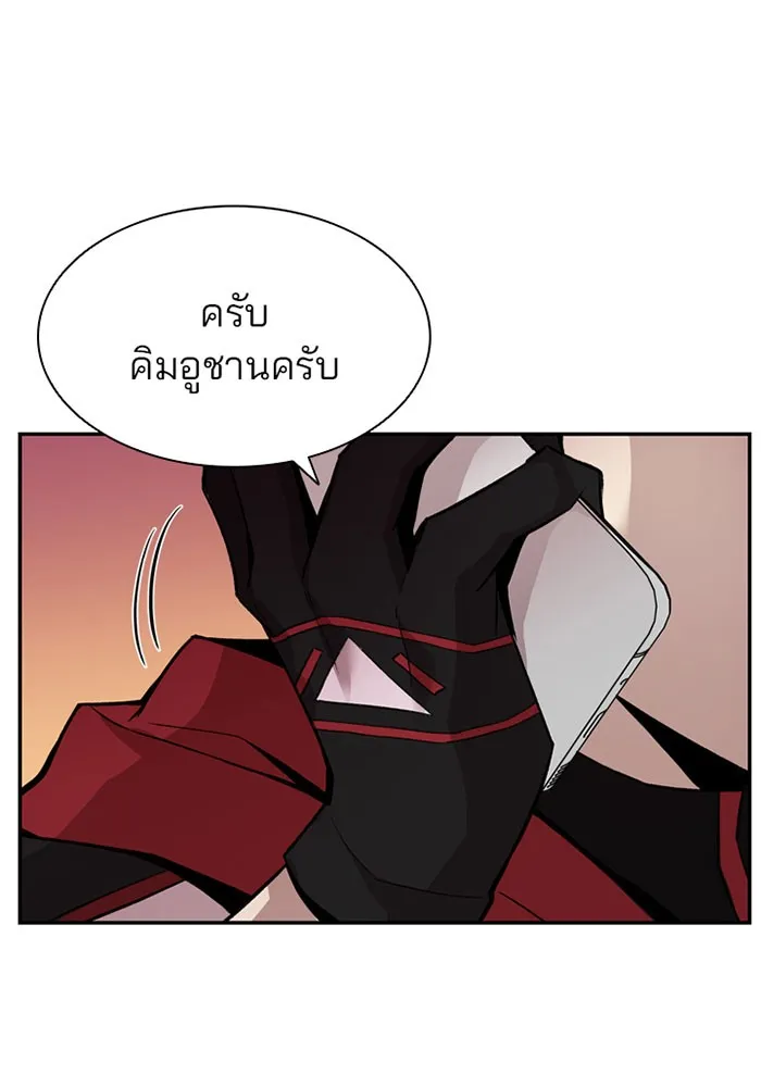 Villain to Kill ตอนที่ 6 หน้า 22