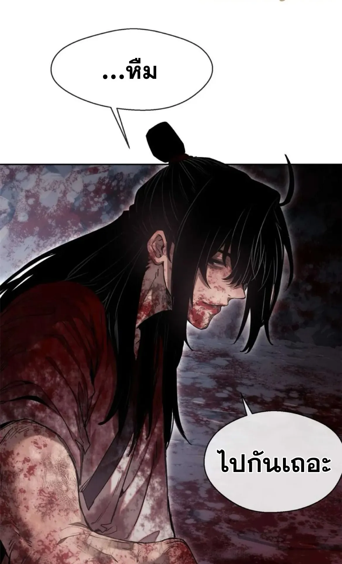 Dao of the Bizarre Immortal ตอนที่ 27 หน้า 35