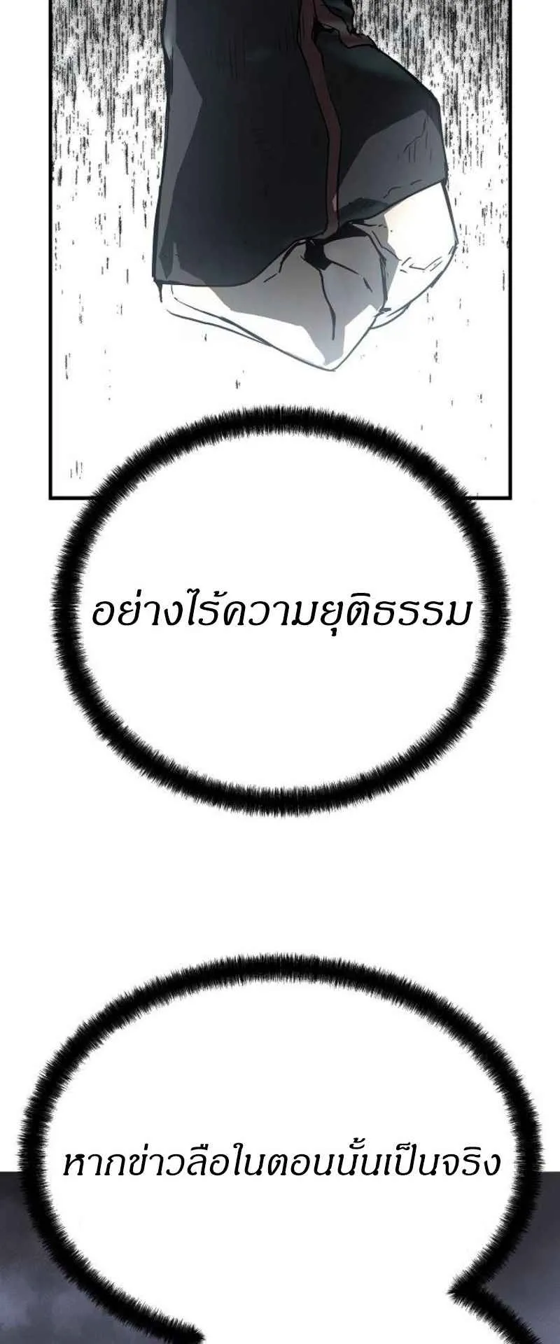 Absolute Regression ตอนที่ 44 หน้า 18