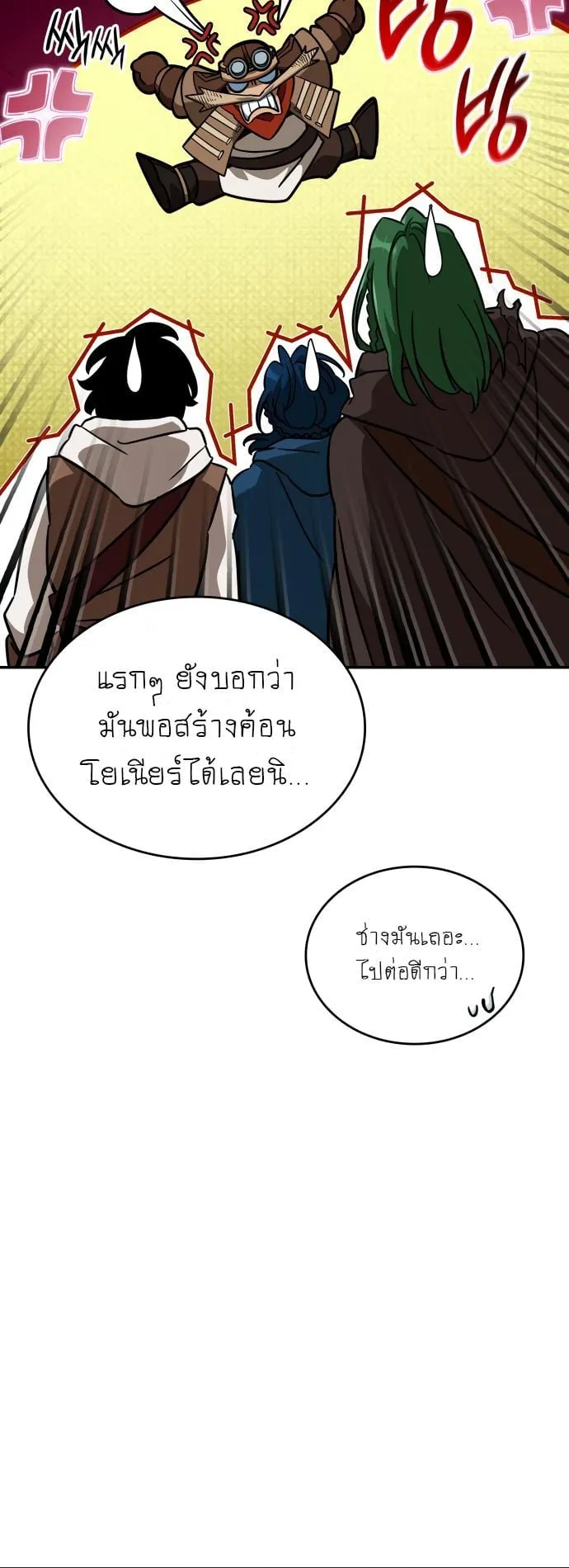 Valhalla Saga ตอนที่ 13 หน้า 65