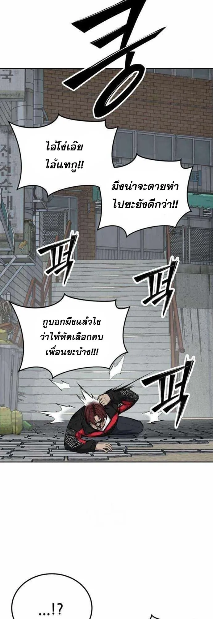 Resurrection Boy ตอนที่ 7 หน้า 98