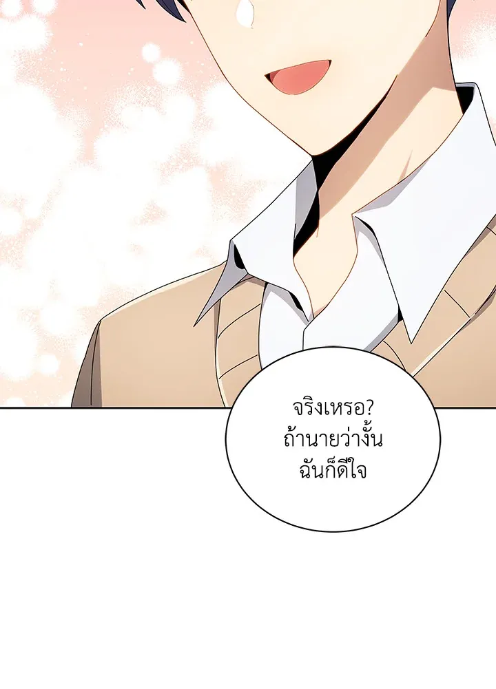 Necromancer Academy’s Genius Summoner Chapter 5 หน้า 31