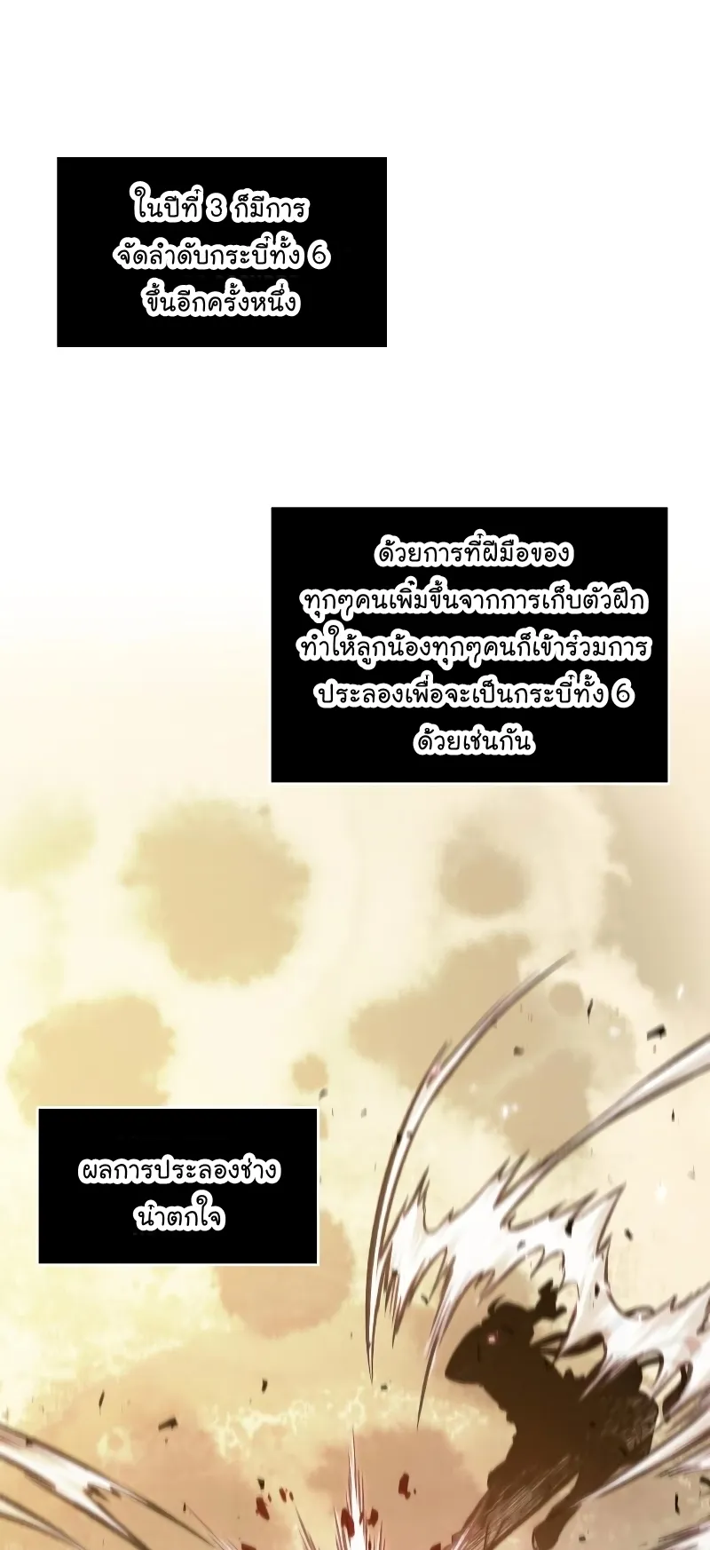 Nano Machine Chapter 71 หน้า 53