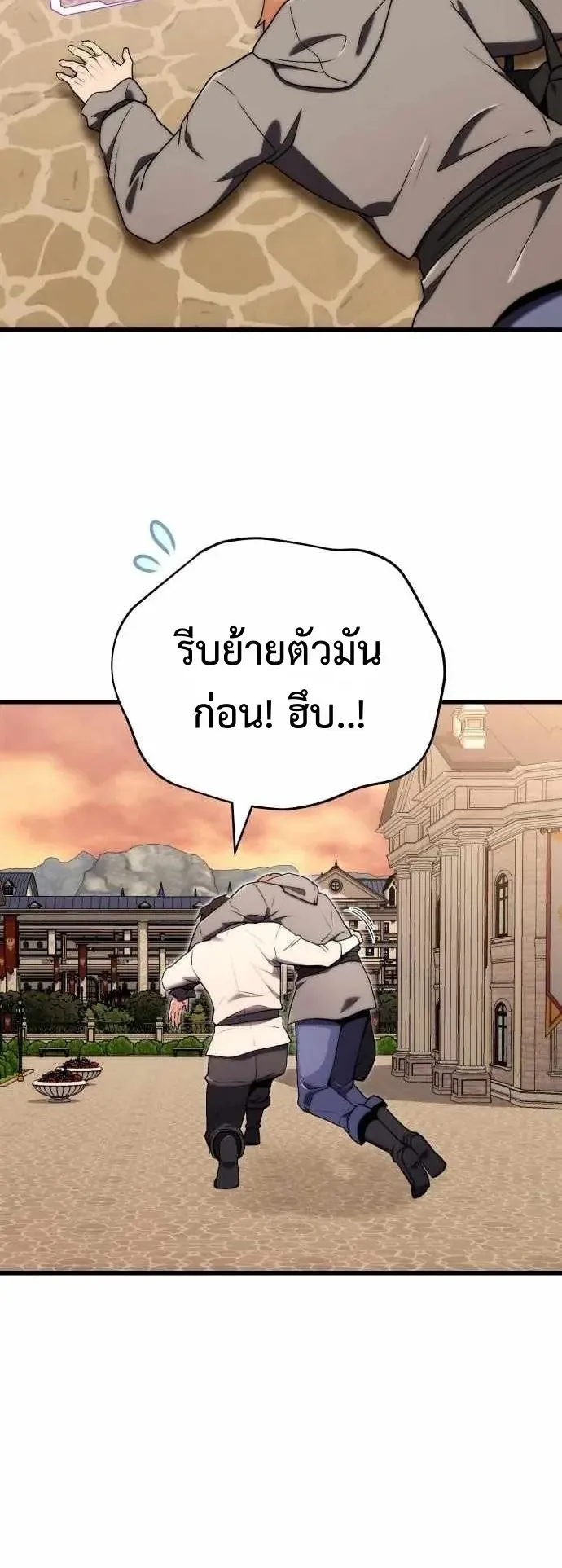 The Eldest Son of the Marquis House is a Martial Artist ตอนที่ 4 หน้า 60