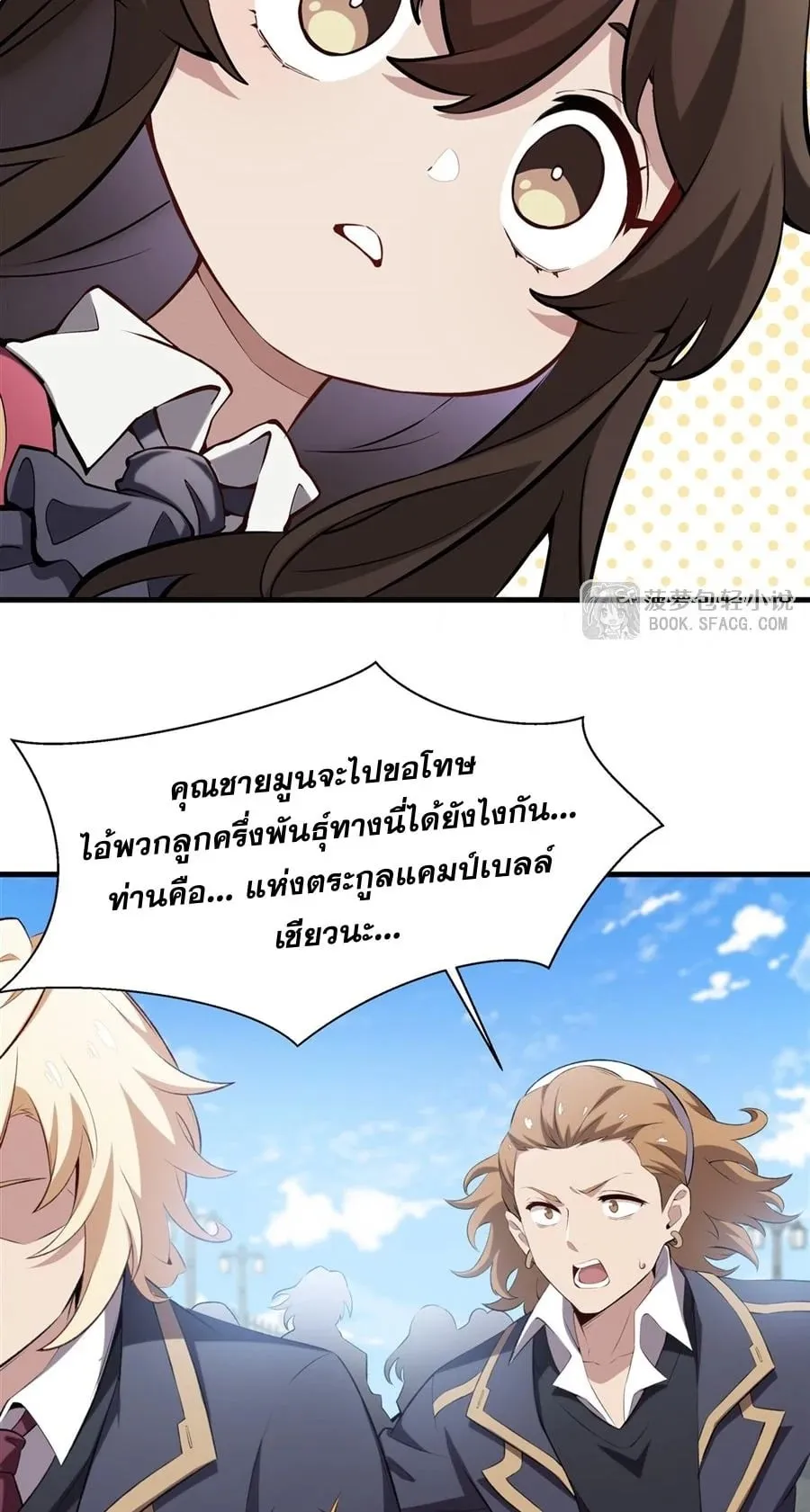 The Yellow-Haired Villain in Female Main Character’s Novel Wants Happiness ตอนที่ 41 หน้า 13