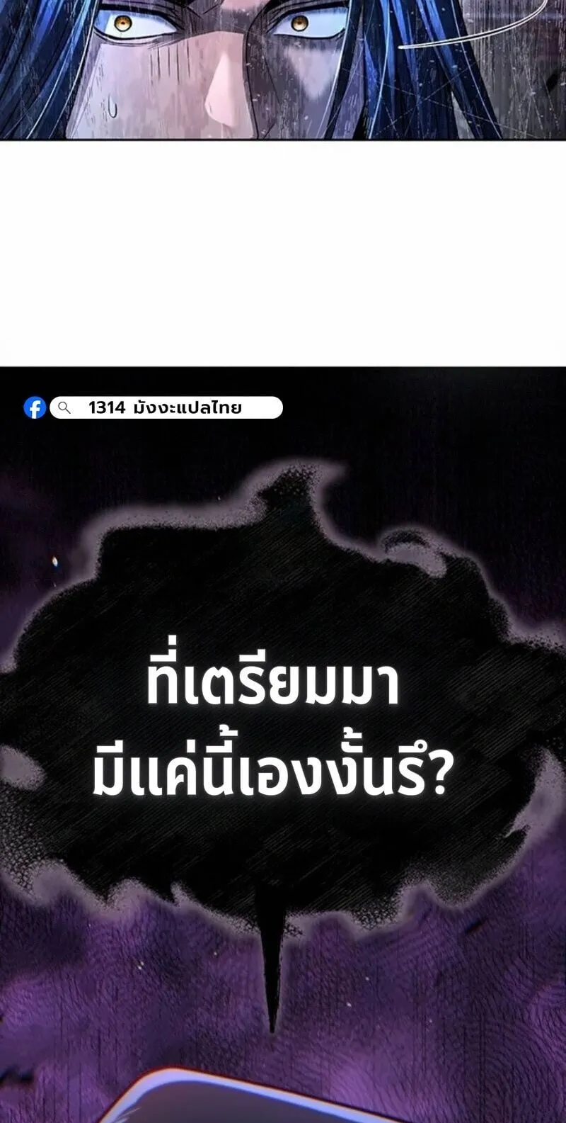 Regression of the Yong Clan Heir ตอนที่ 41 หน้า 89