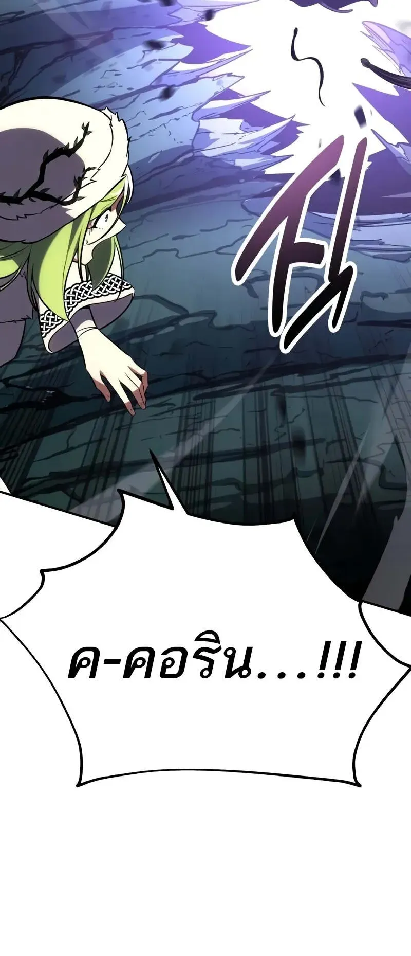 I Killed an Academy Player ตอนที่ 64 หน้า 111