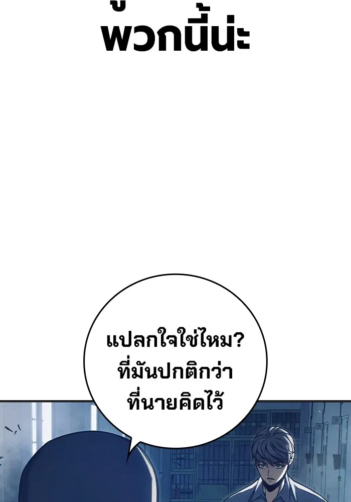 Juvenile Prison ตอนที่ 32 หน้า 70