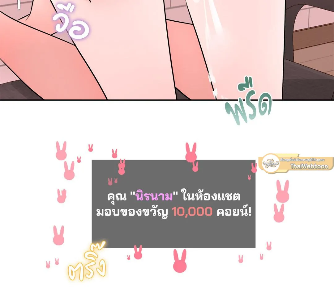CAMBOY BUNNY (R+) ตอนที่ 15 หน้า 117